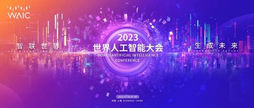 WAIC 2023 海迩西科技携手凤凰网山东，共绘智慧康复产业新图景