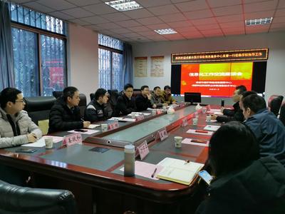 成都市医疗保险信息服务中心调研交流信息化工作及网络技术服务